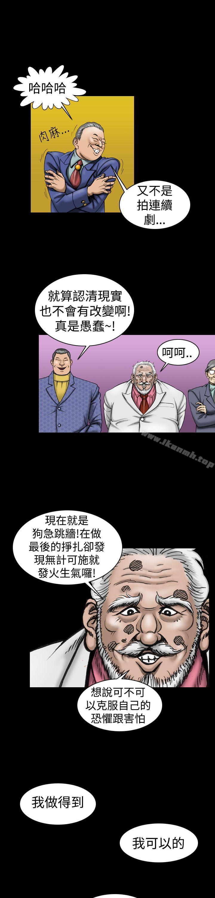 《上流社會(完結)》漫画 第11話