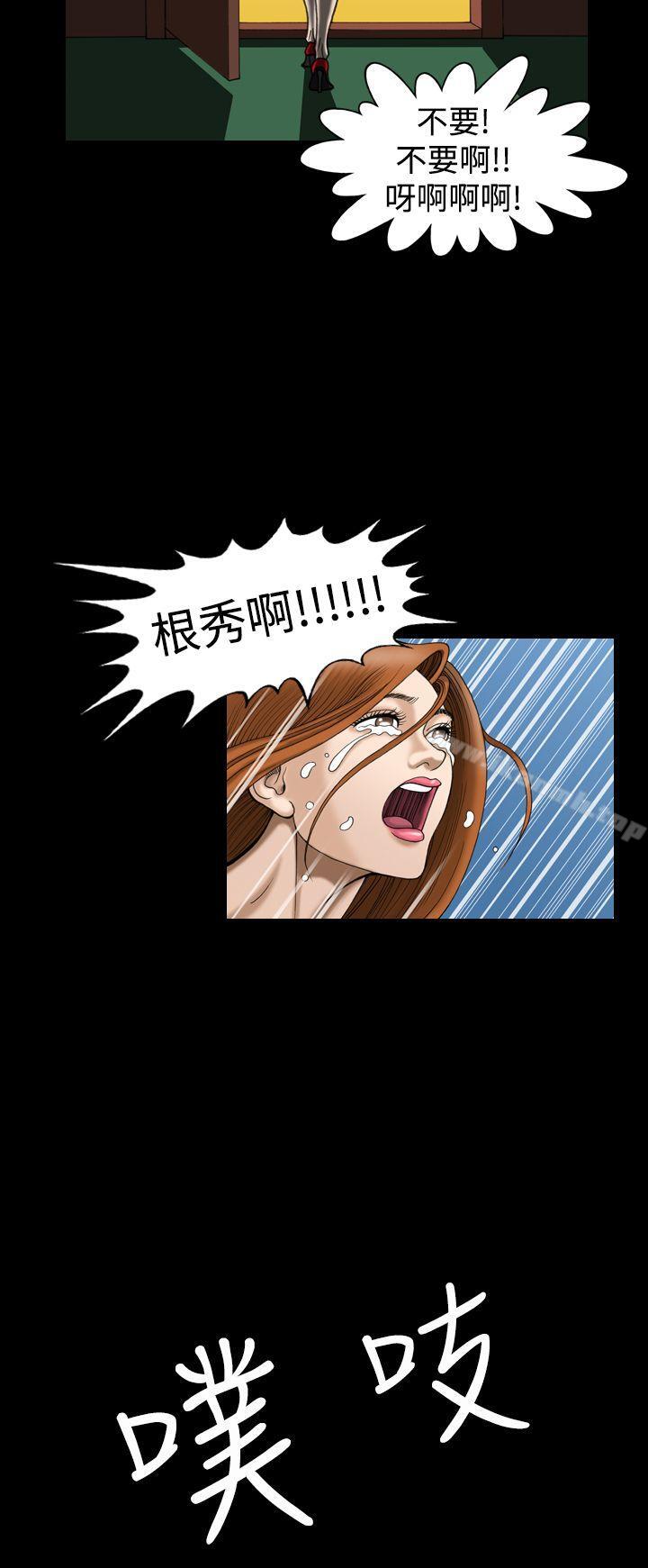 《上流社會(完結)》漫画 第11話