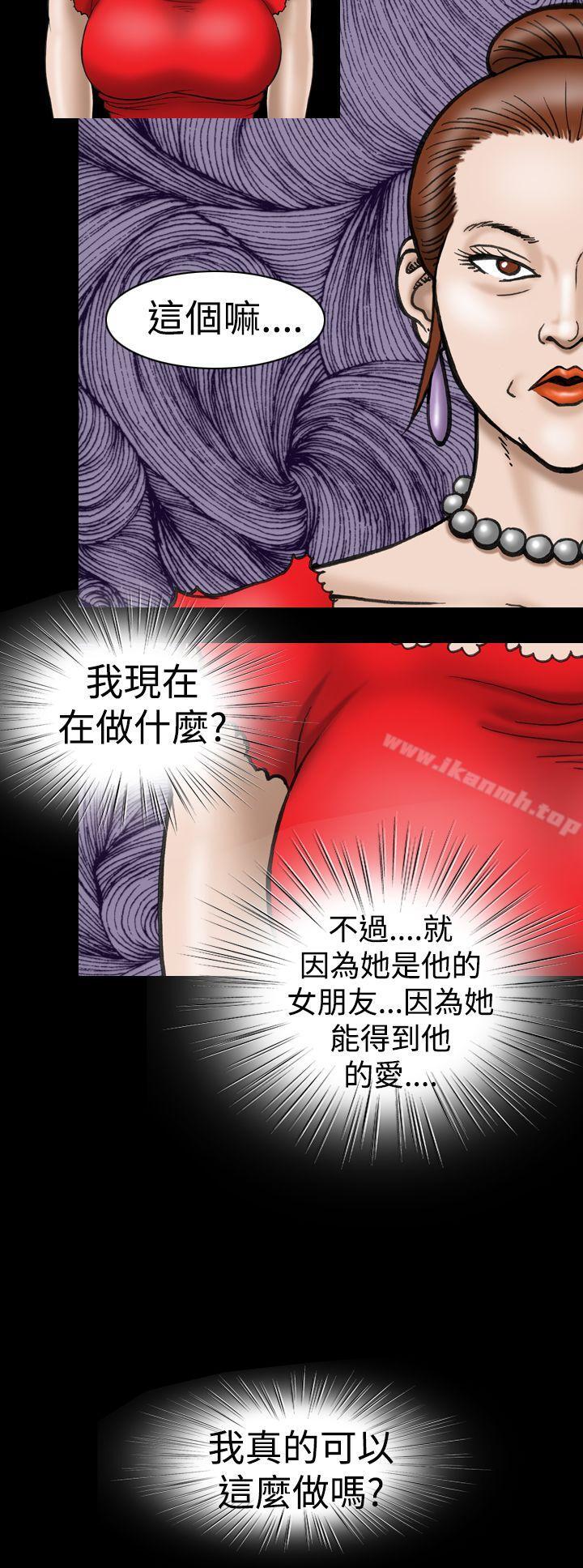 《上流社會(完結)》漫画 第11話