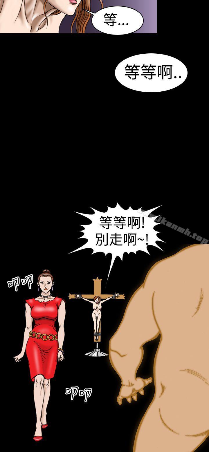 《上流社會(完結)》漫画 第11話