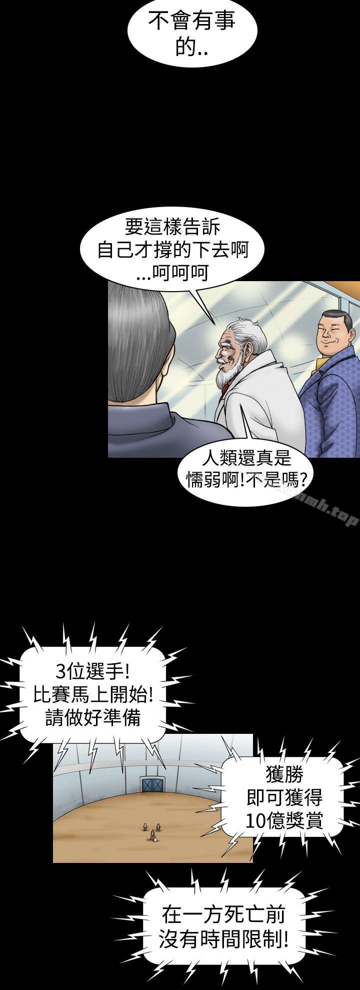 《上流社會(完結)》漫画 第11話