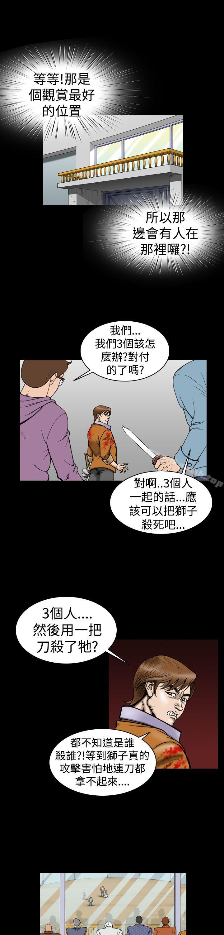 《上流社會(完結)》漫画 第11話