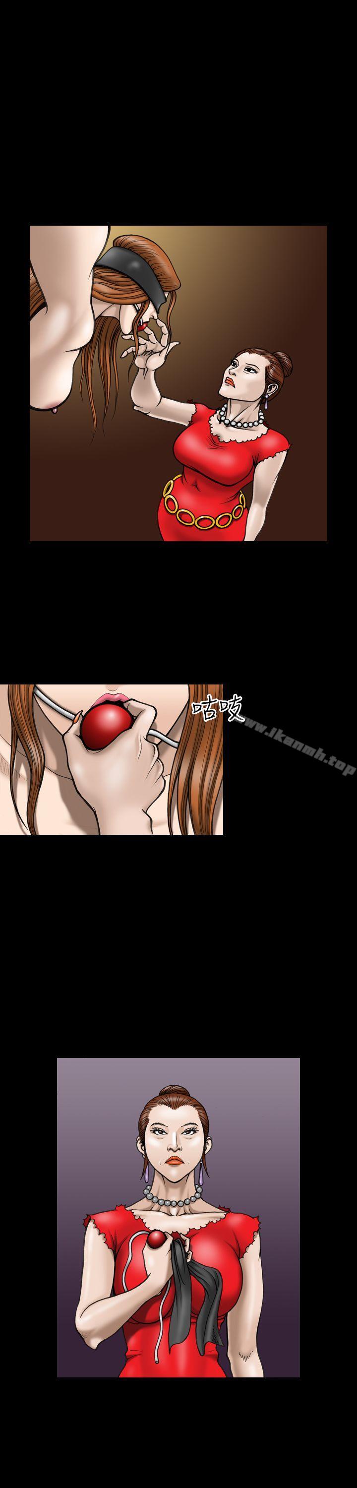《上流社會(完結)》漫画 第11話