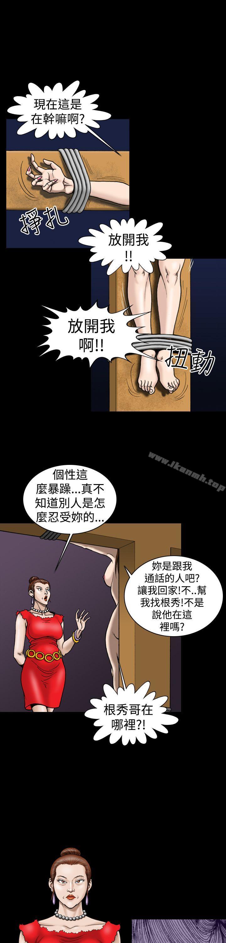 《上流社會(完結)》漫画 第11話
