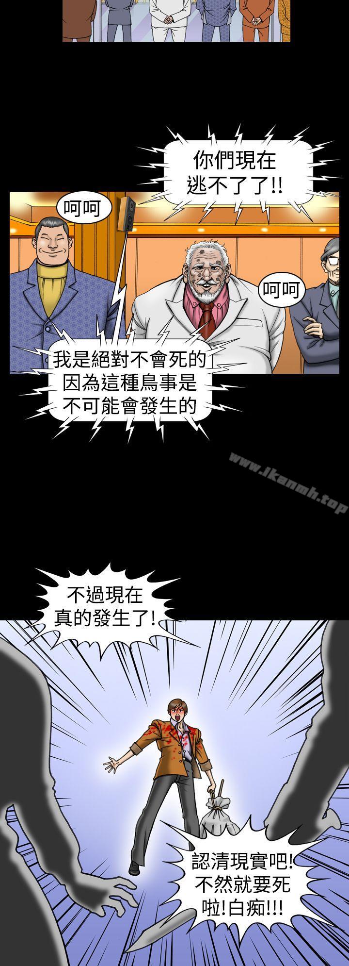 《上流社會(完結)》漫画 第11話
