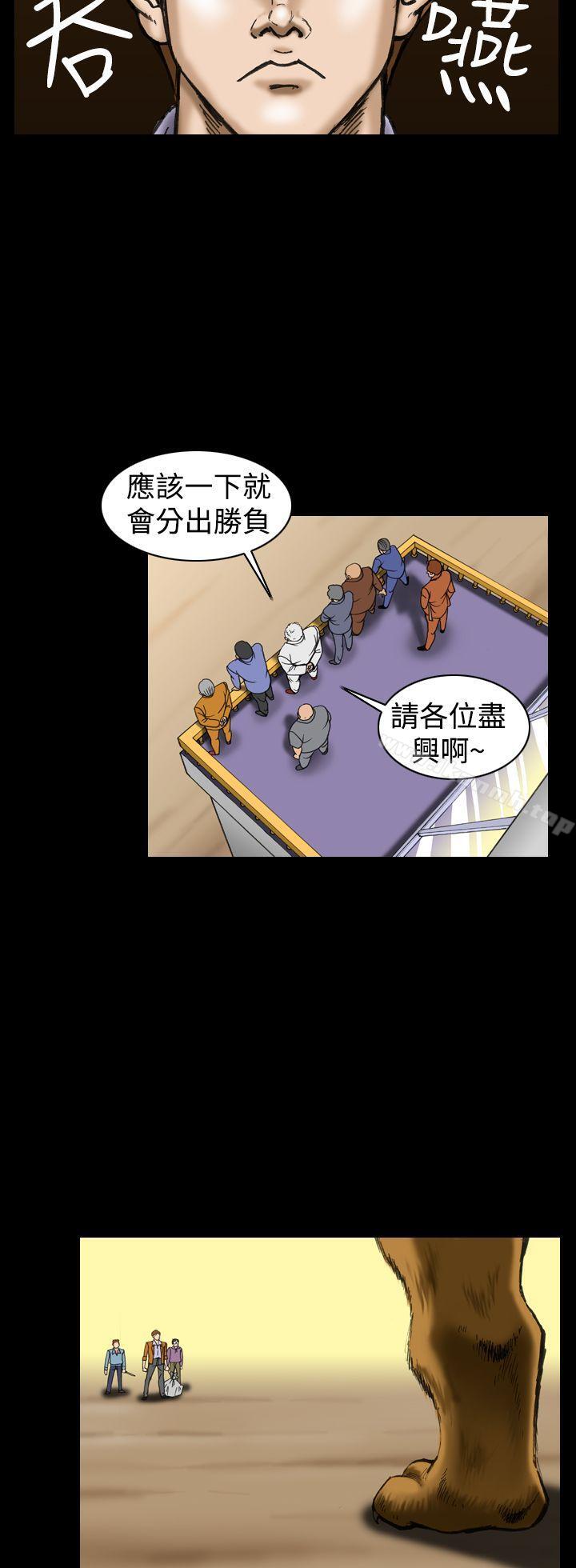《上流社會(完結)》漫画 第11話
