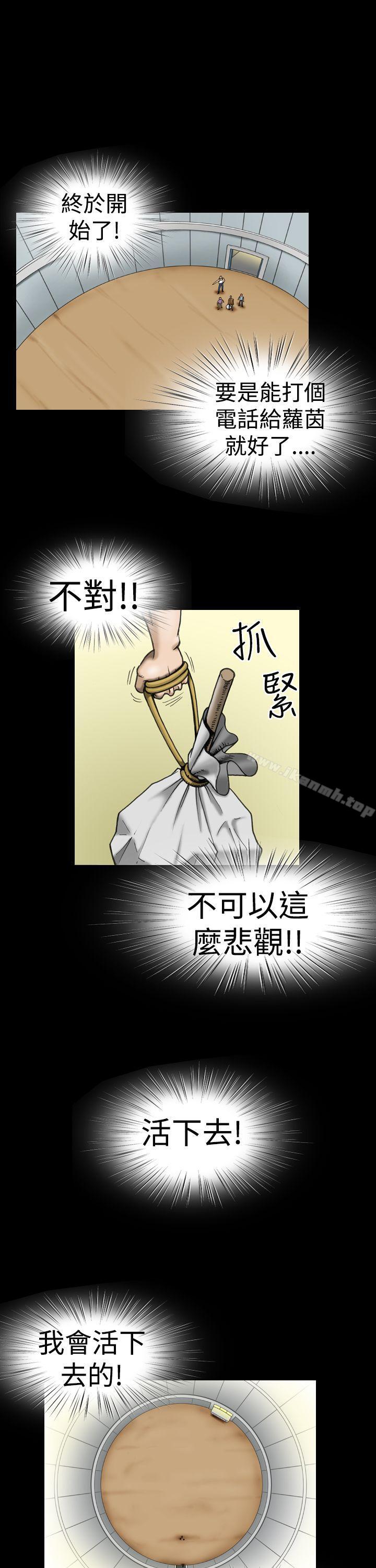 《上流社會(完結)》漫画 第11話
