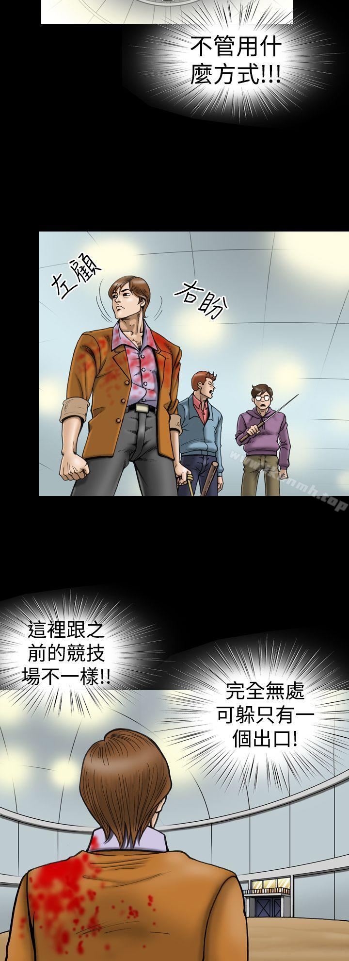 《上流社會(完結)》漫画 第11話