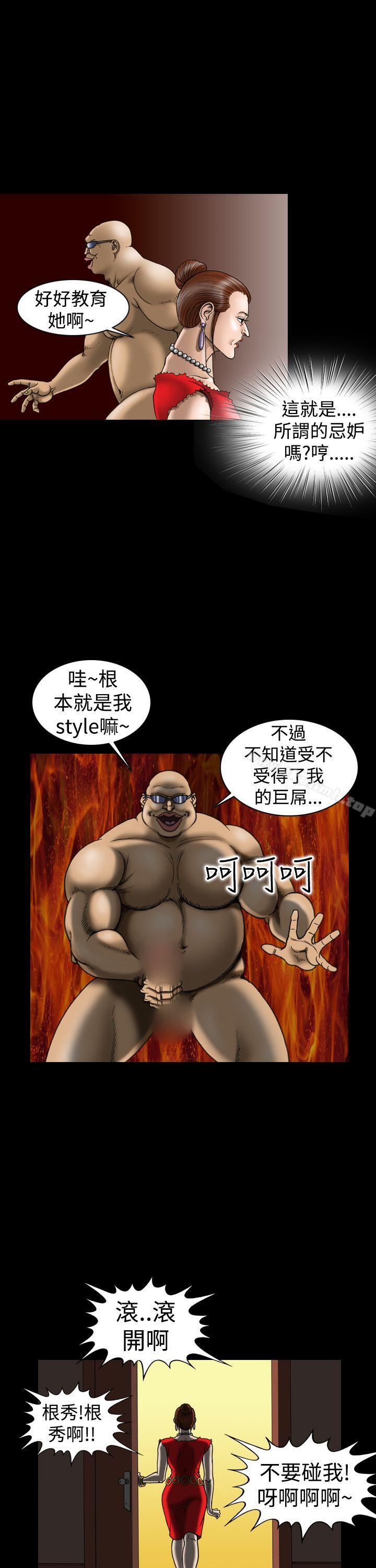 《上流社會(完結)》漫画 第11話