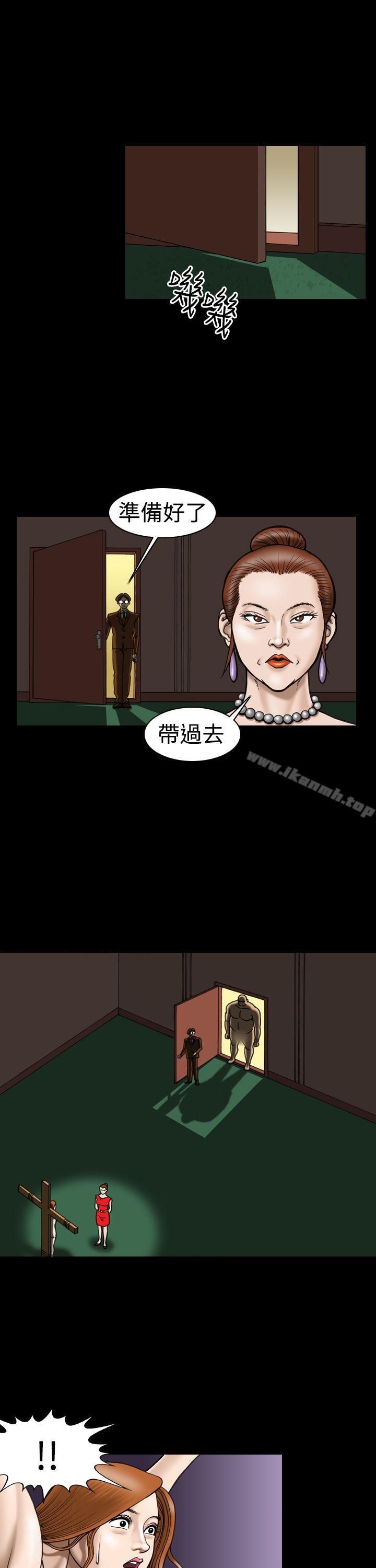 《上流社會(完結)》漫画 第11話