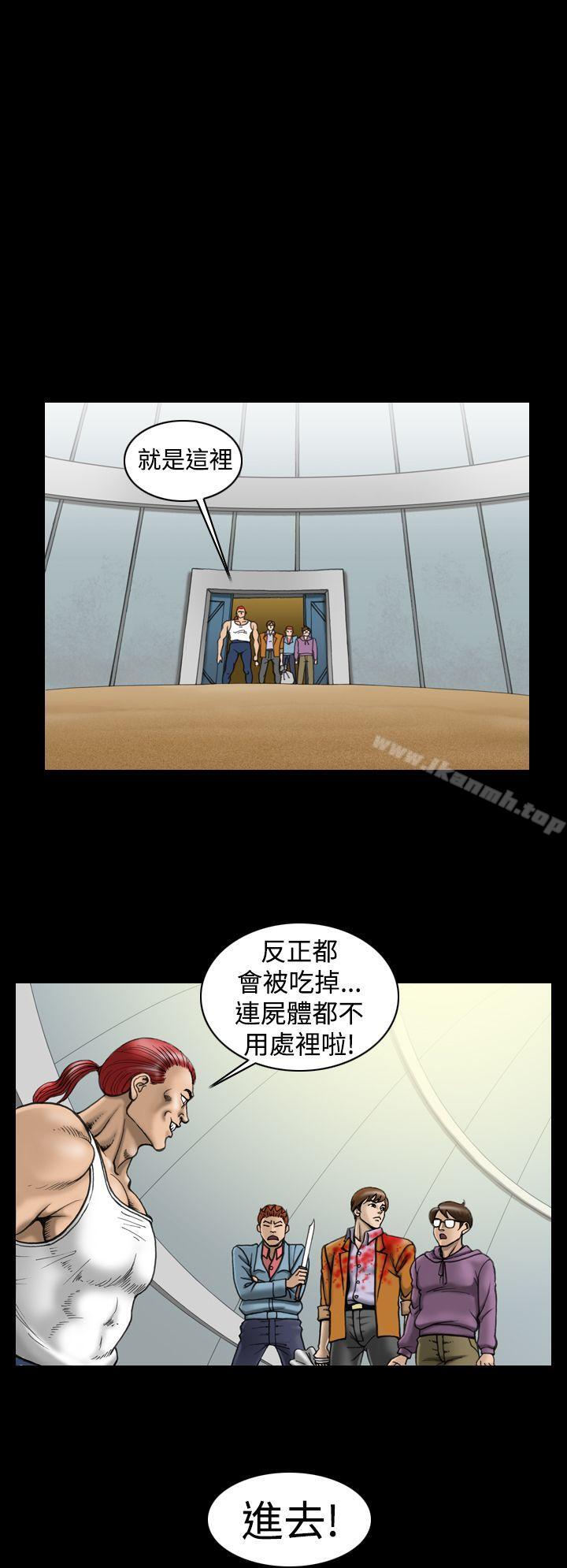 《上流社會(完結)》漫画 第11話