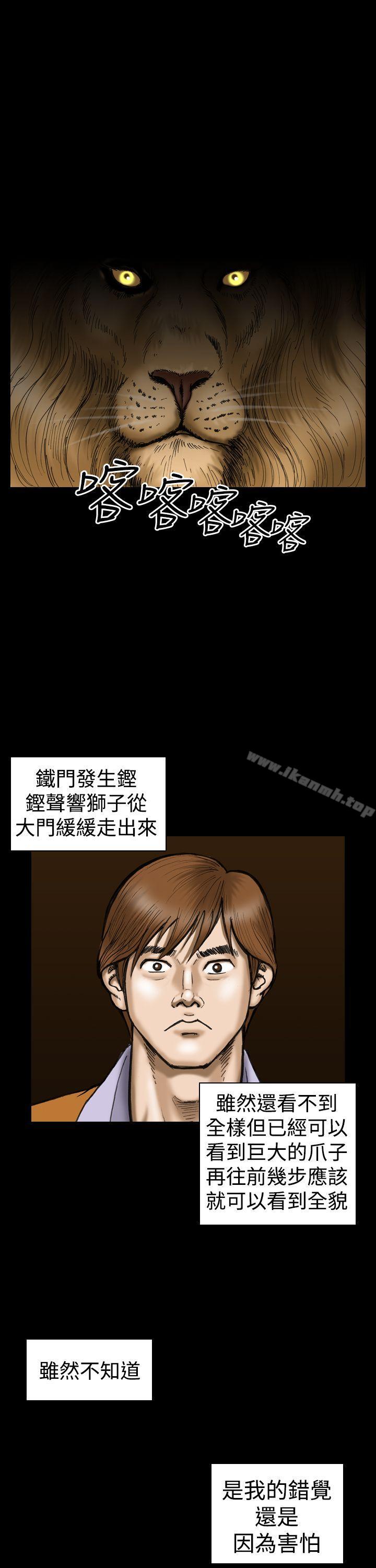《上流社會(完結)》漫画 第11話