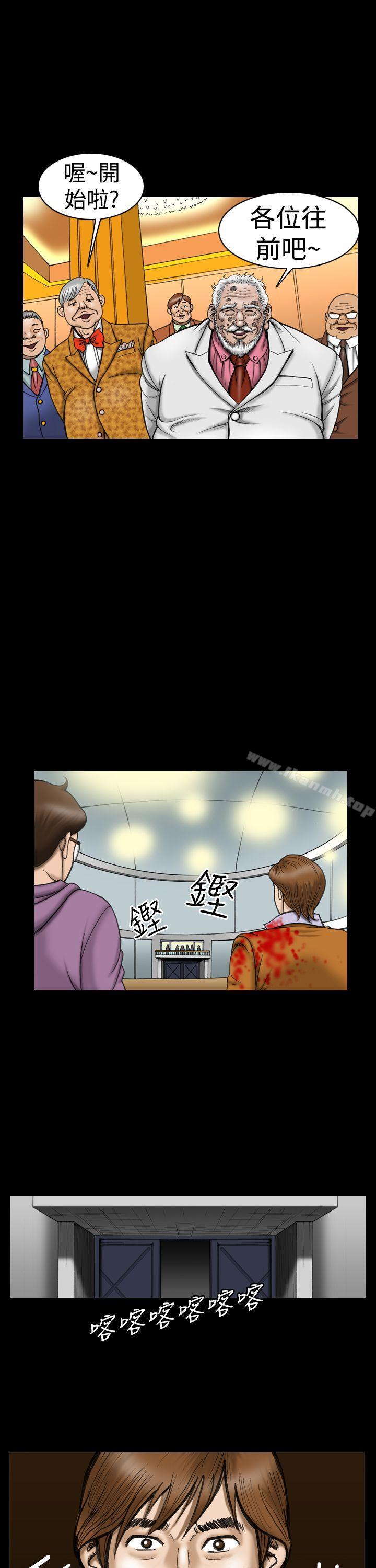 《上流社會(完結)》漫画 第11話