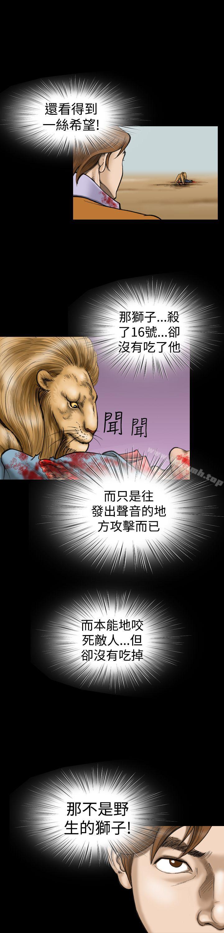 《上流社會(完結)》漫画 第12話