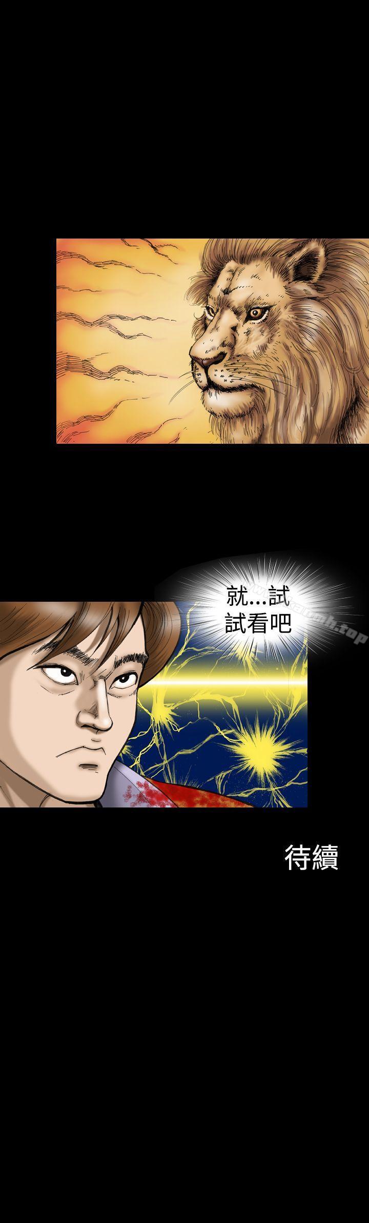 《上流社會(完結)》漫画 第12話