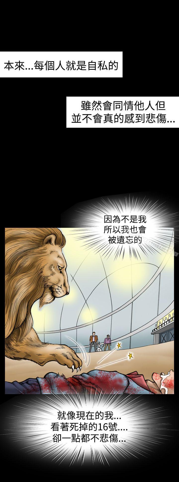 《上流社會(完結)》漫画 第12話