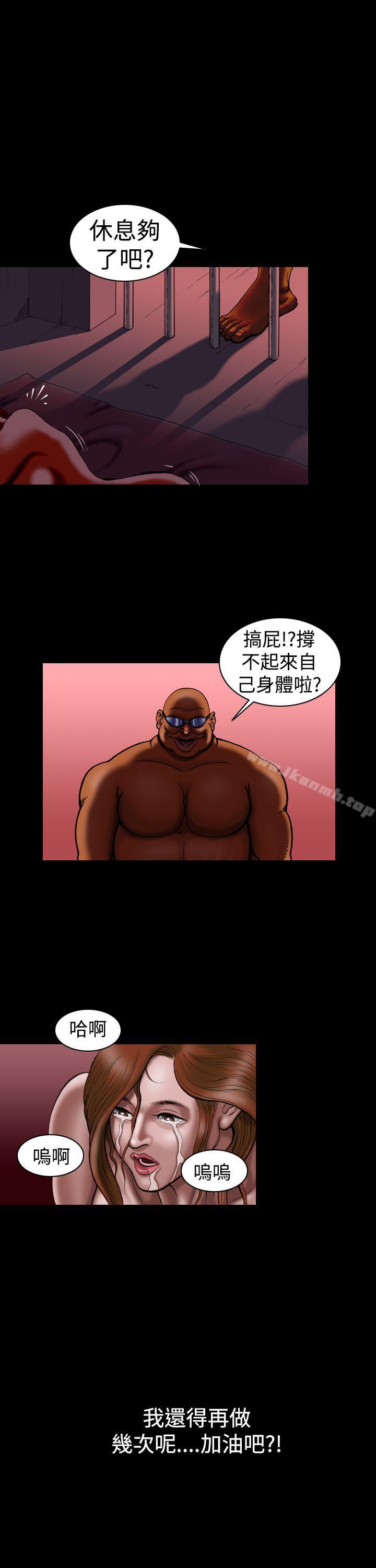 《上流社會(完結)》漫画 第12話
