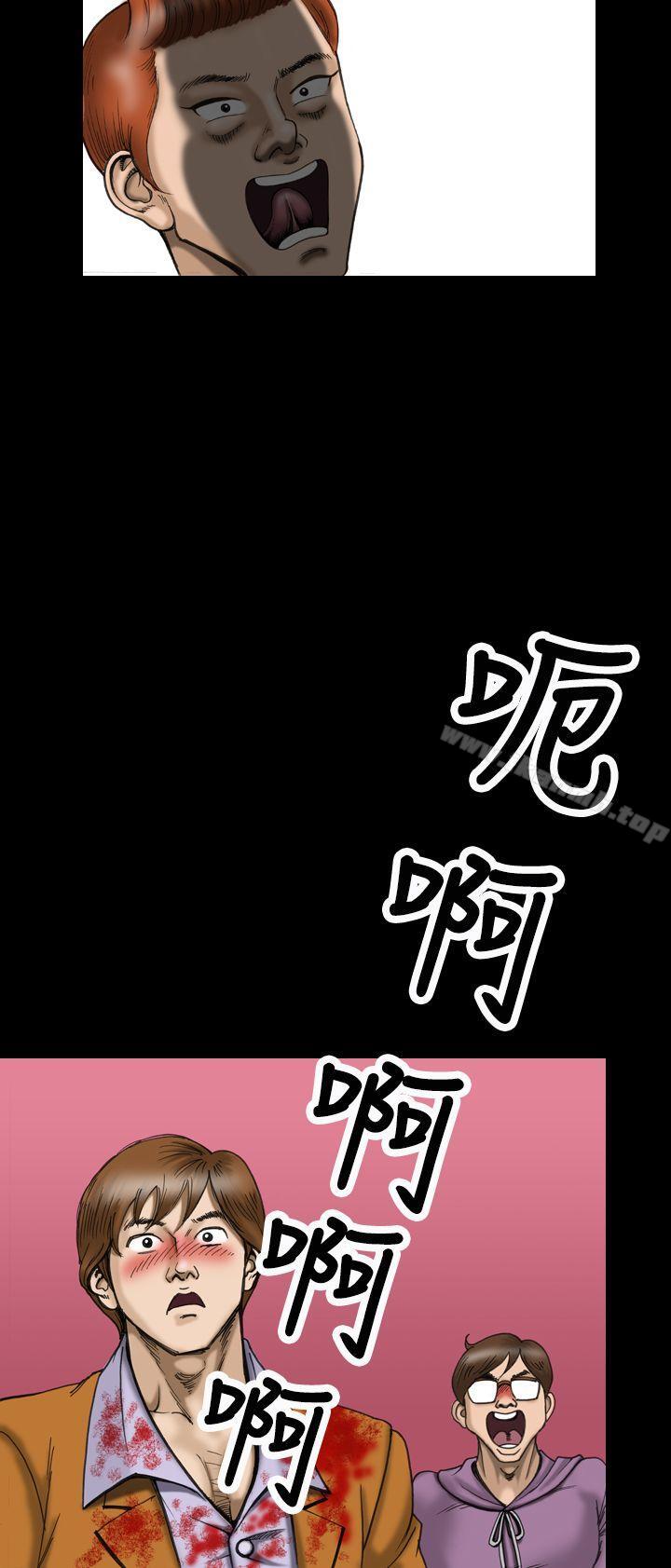 《上流社會(完結)》漫画 第12話
