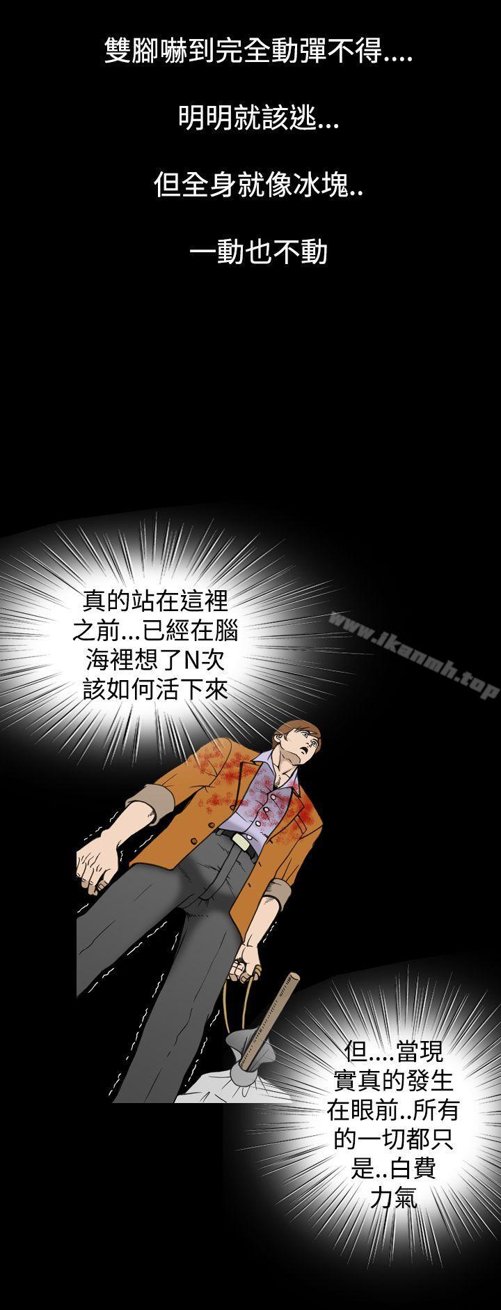 《上流社會(完結)》漫画 第12話