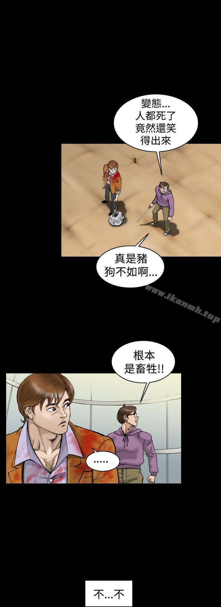 《上流社會(完結)》漫画 第12話