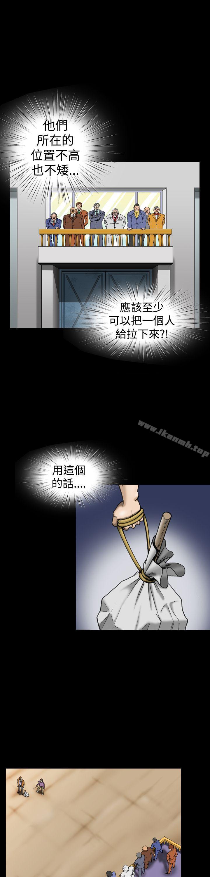 《上流社會(完結)》漫画 第12話