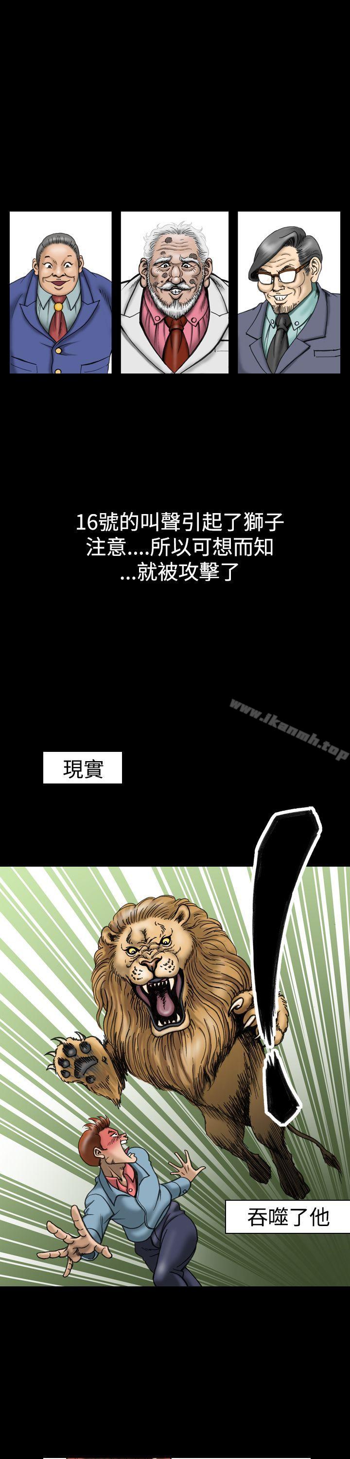 《上流社會(完結)》漫画 第12話
