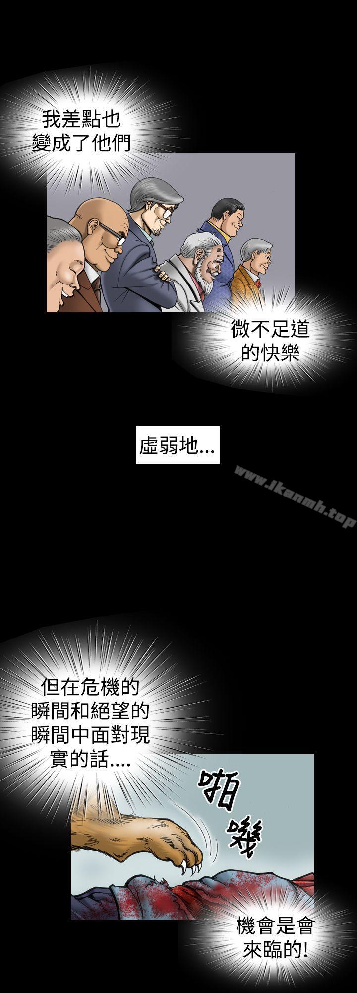 《上流社會(完結)》漫画 第12話