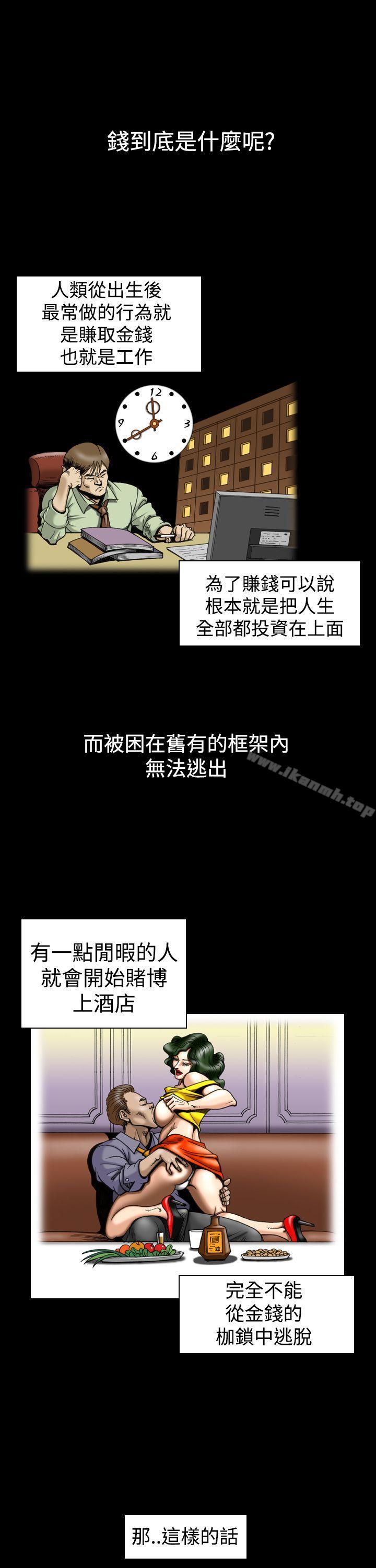 《上流社會(完結)》漫画 第13話