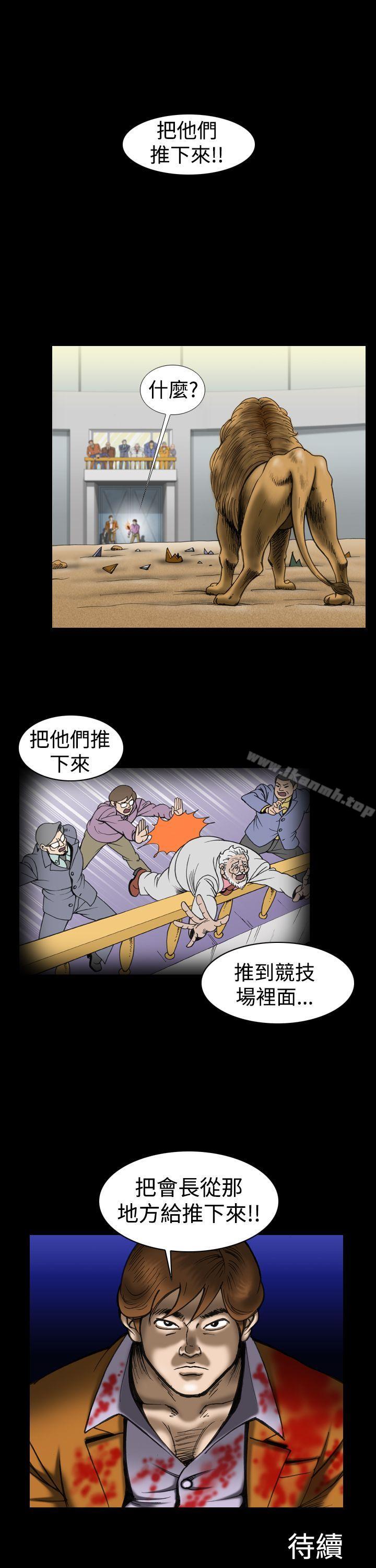 《上流社會(完結)》漫画 第13話