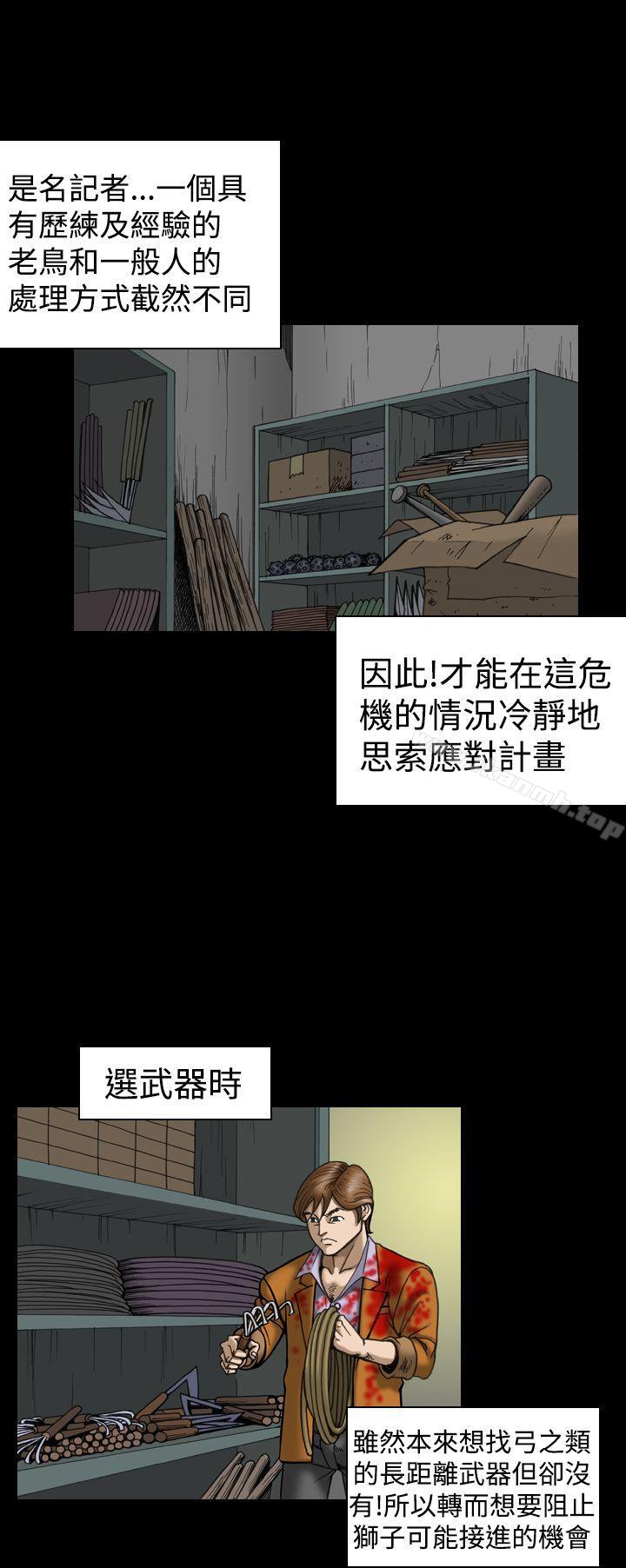 《上流社會(完結)》漫画 第13話