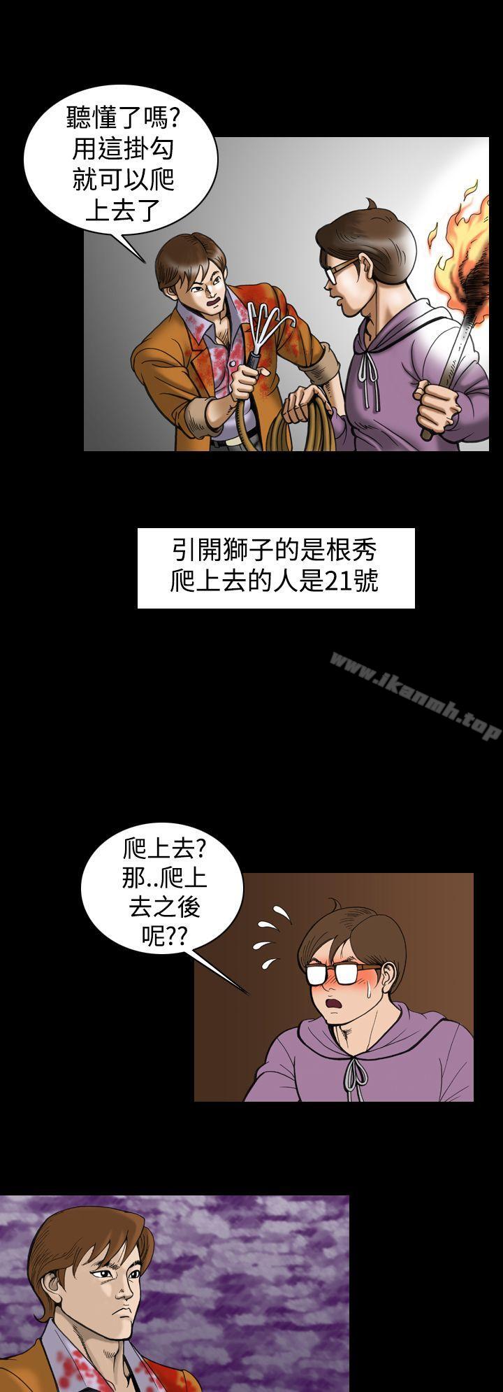 《上流社會(完結)》漫画 第13話