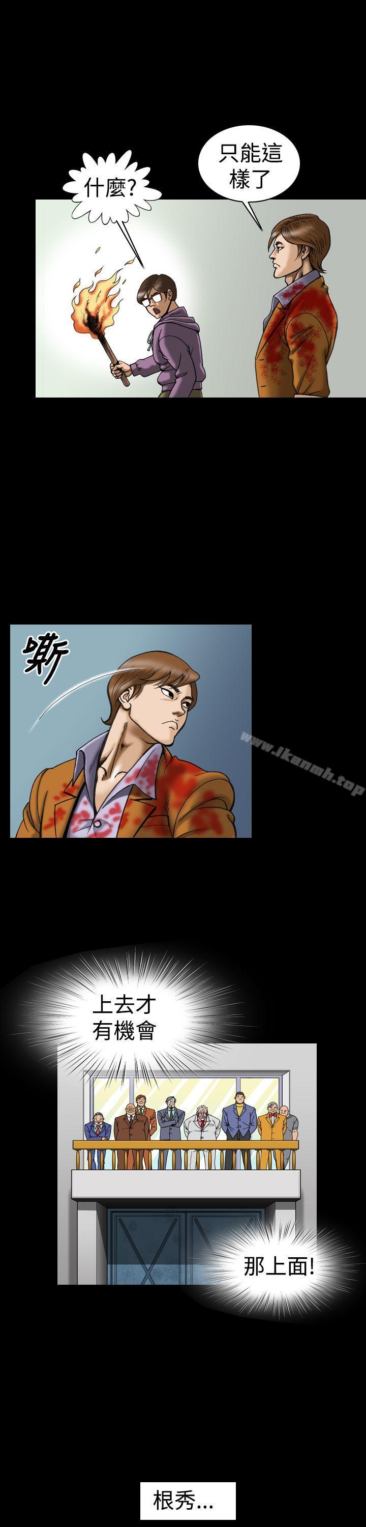 《上流社會(完結)》漫画 第13話