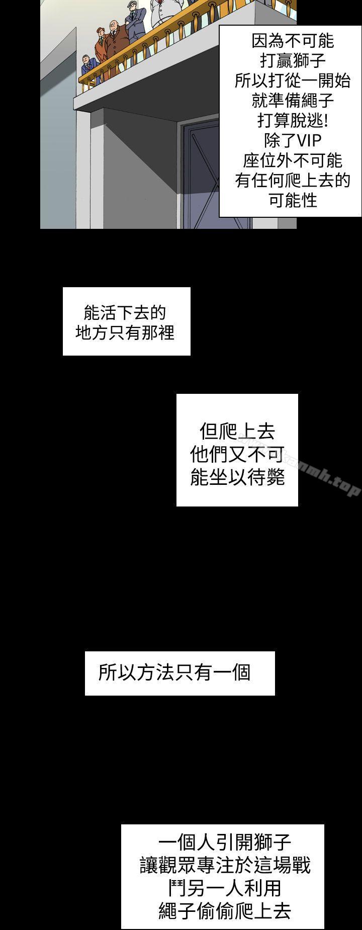 《上流社會(完結)》漫画 第13話
