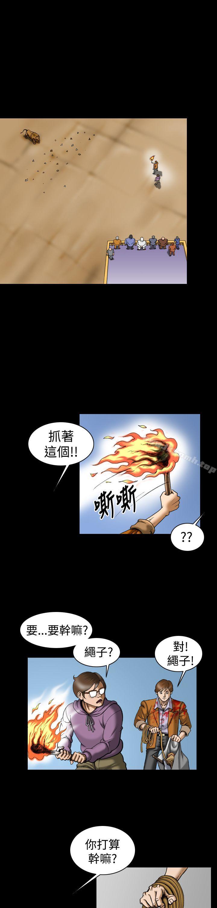 《上流社會(完結)》漫画 第13話