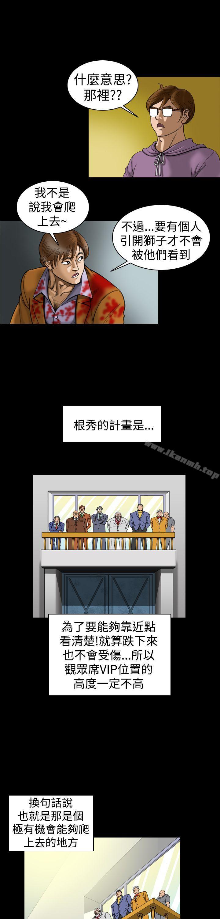 《上流社會(完結)》漫画 第13話