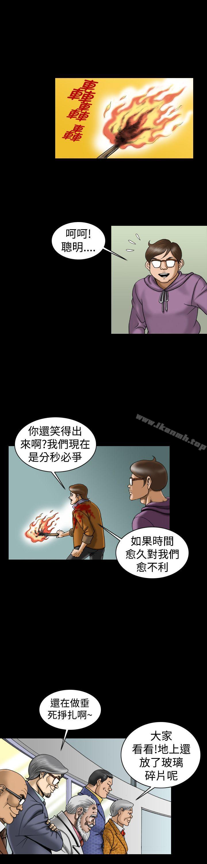 《上流社會(完結)》漫画 第13話
