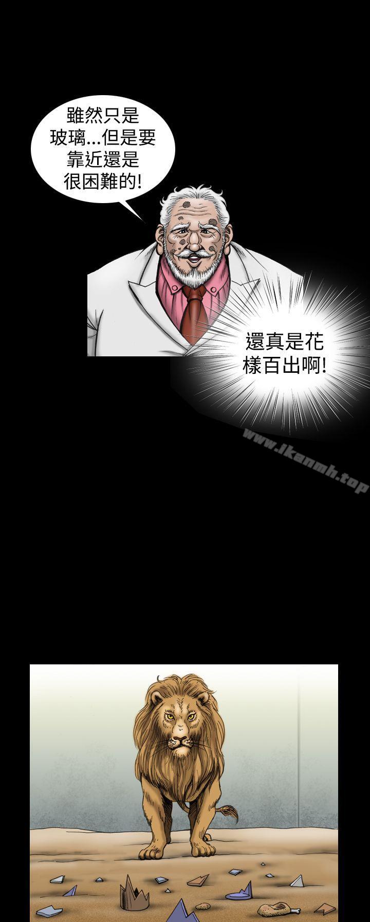 《上流社會(完結)》漫画 第13話