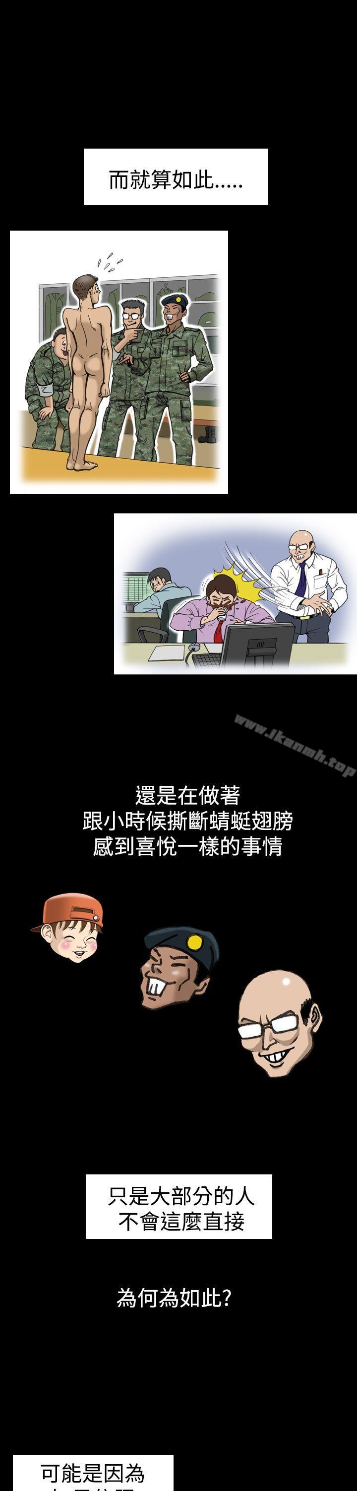 《上流社會(完結)》漫画 第13話