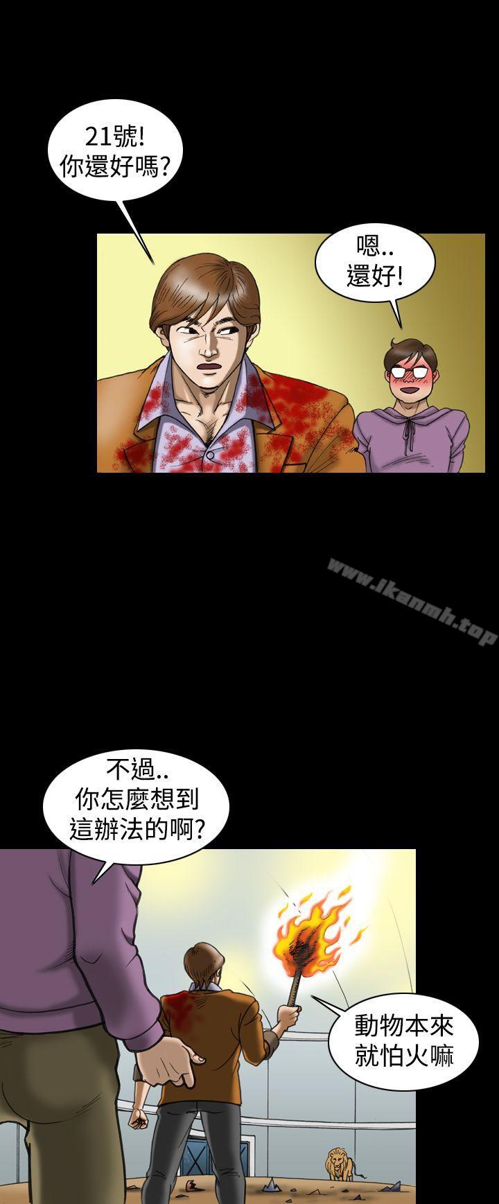 《上流社會(完結)》漫画 第13話