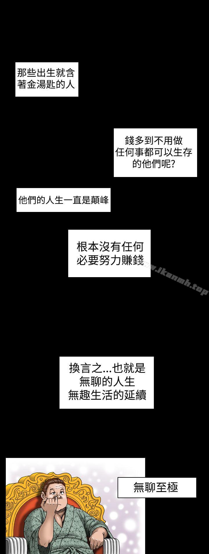 《上流社會(完結)》漫画 第13話