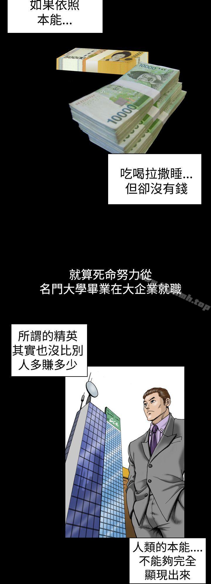 《上流社會(完結)》漫画 第13話