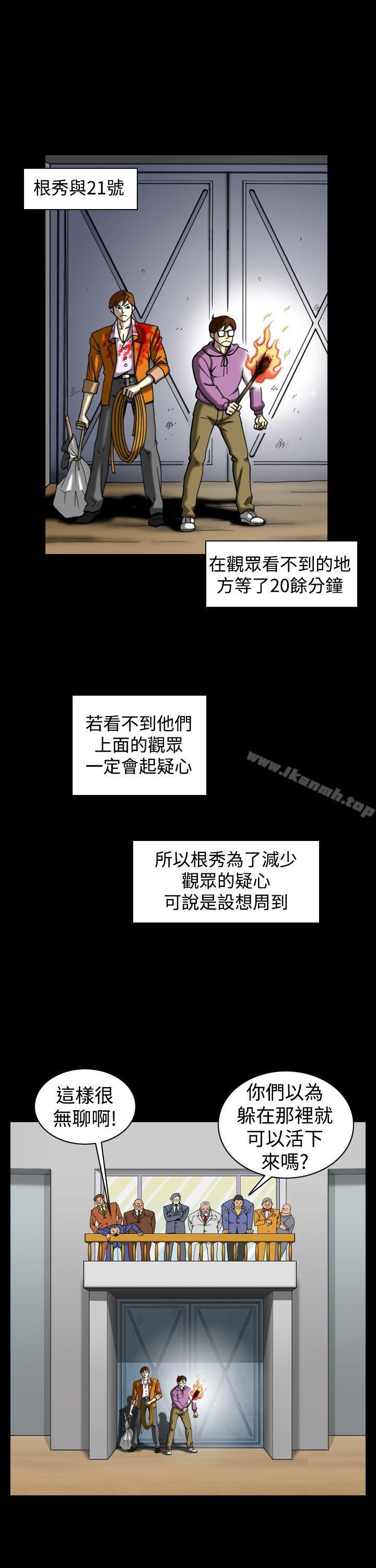 《上流社會(完結)》漫画 第13話