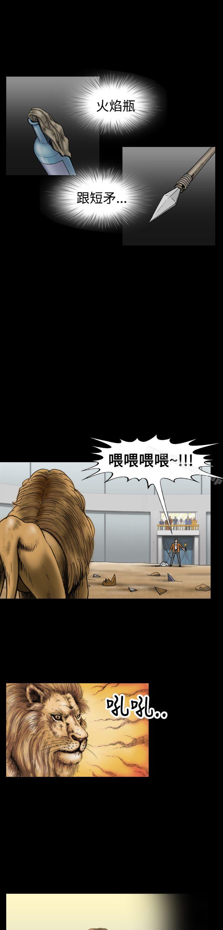 《上流社會(完結)》漫画 第14話