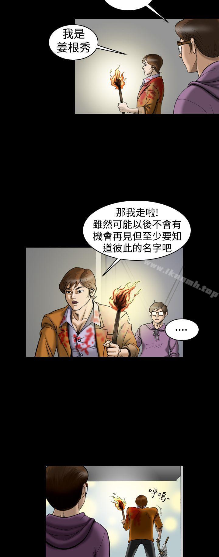 《上流社會(完結)》漫画 第14話