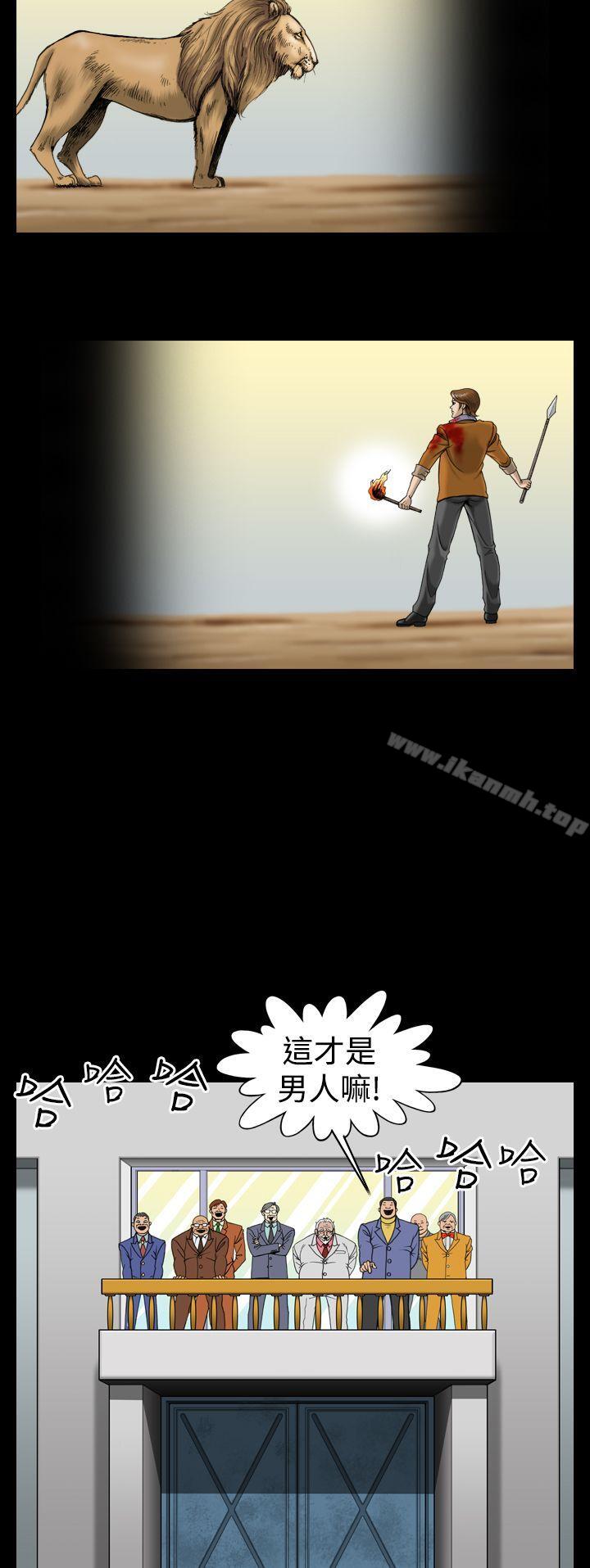 《上流社會(完結)》漫画 第14話