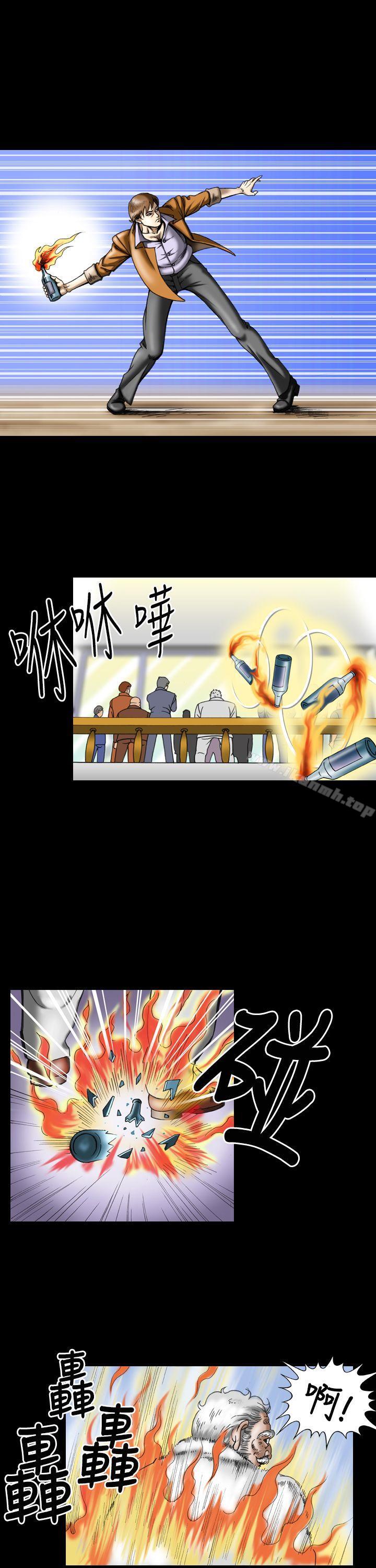 《上流社會(完結)》漫画 第14話
