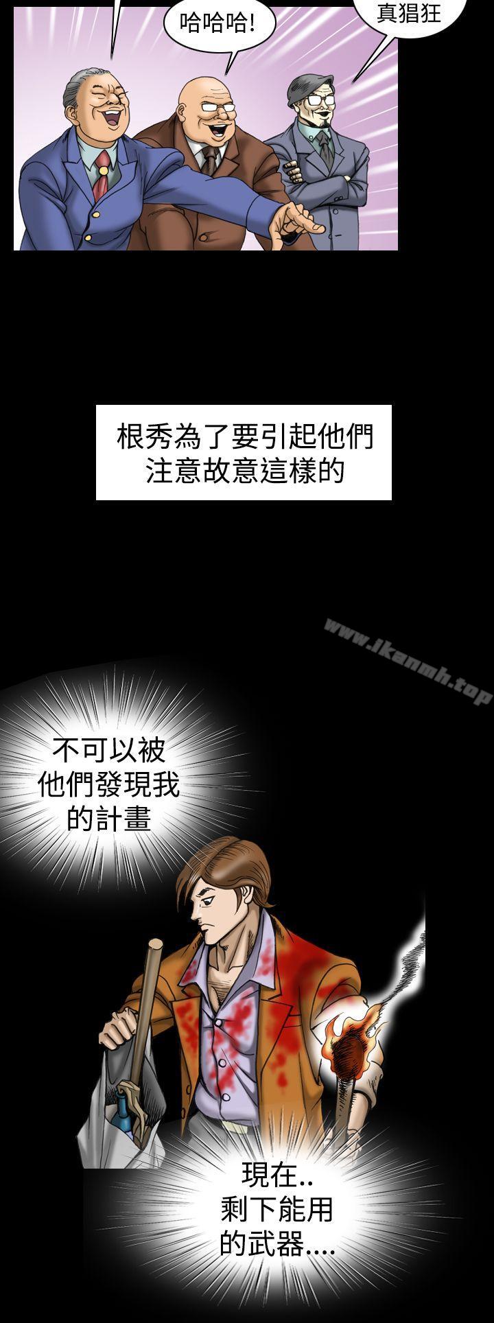 《上流社會(完結)》漫画 第14話
