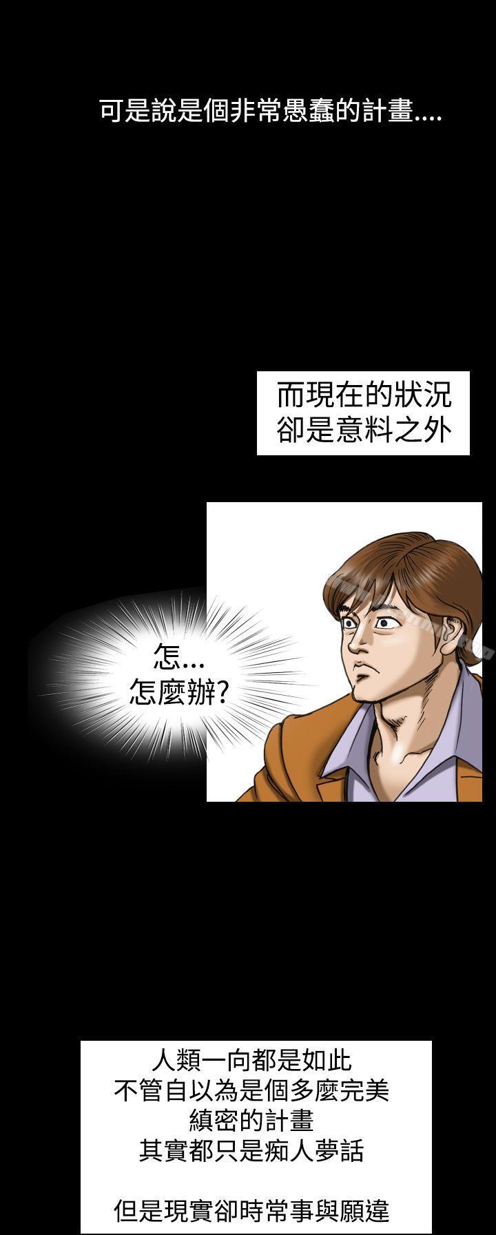 《上流社會(完結)》漫画 第14話