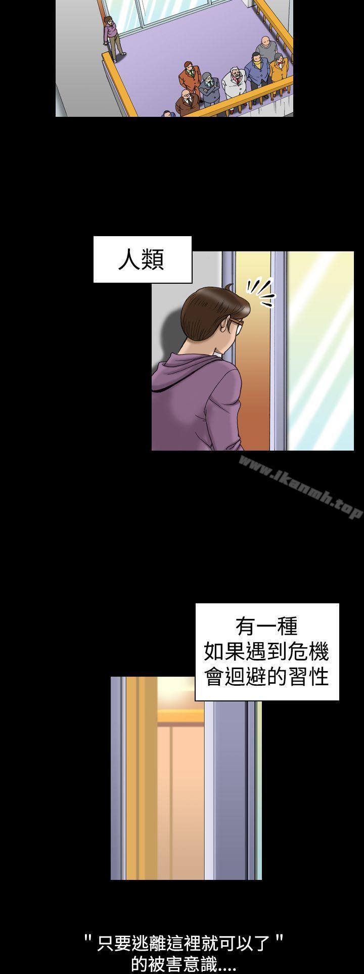 《上流社會(完結)》漫画 第14話