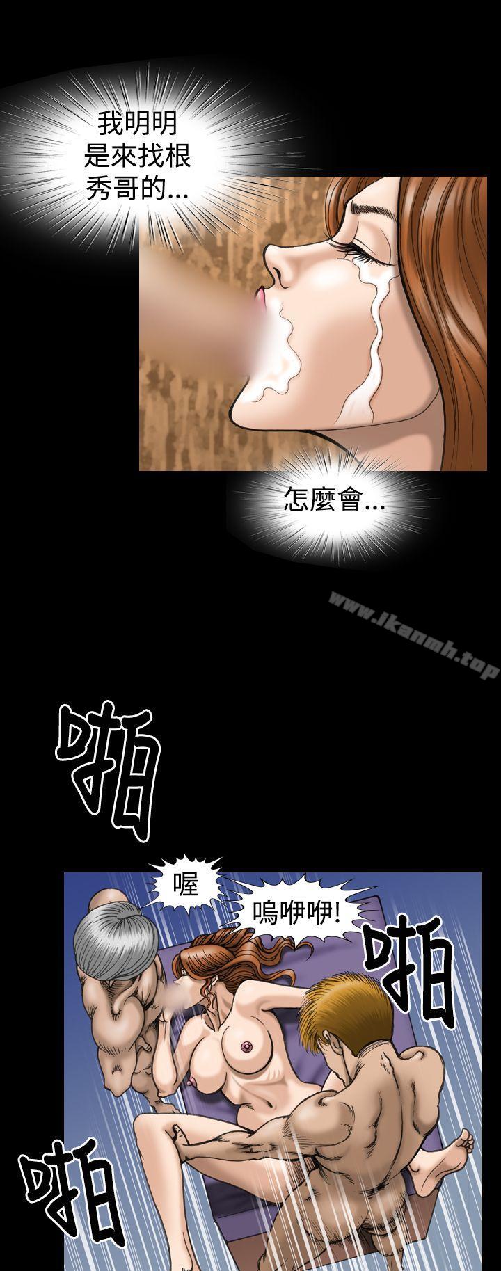 《上流社會(完結)》漫画 第14話